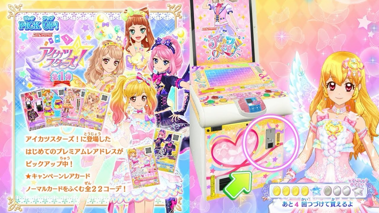 アイカツオンパレード！】[後半]カードを買う1弾36連 ピックアップアイ