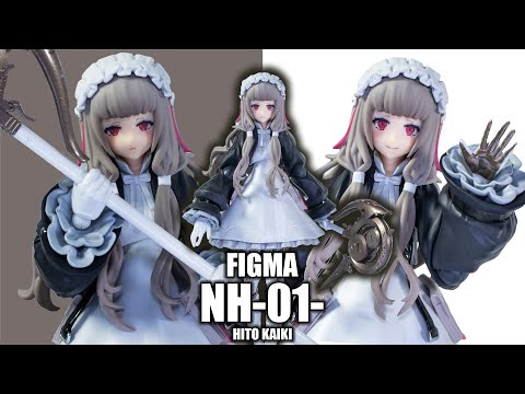 もはや美術品】figma ヒト回帰 NH 01を開封レビュー！ figma Hito