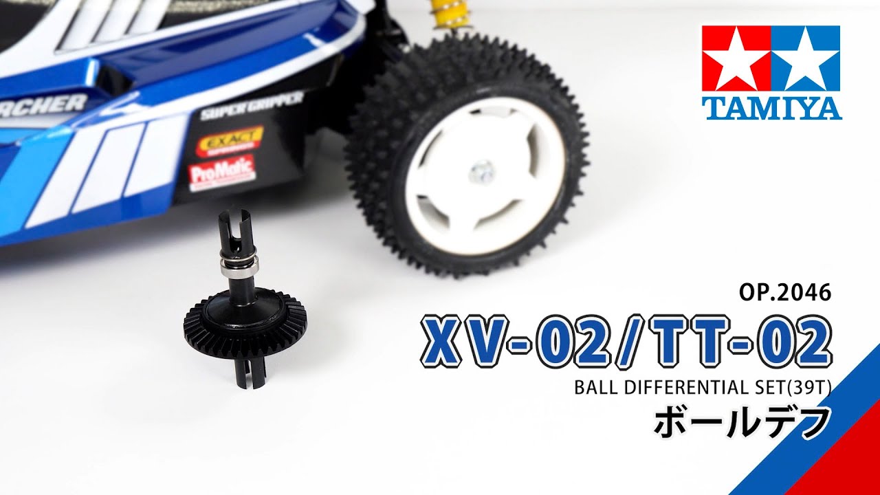 TAMIYA XV-02/TT-02 BALL DIFFERENTIAL SET （39T）（22046） タミヤ