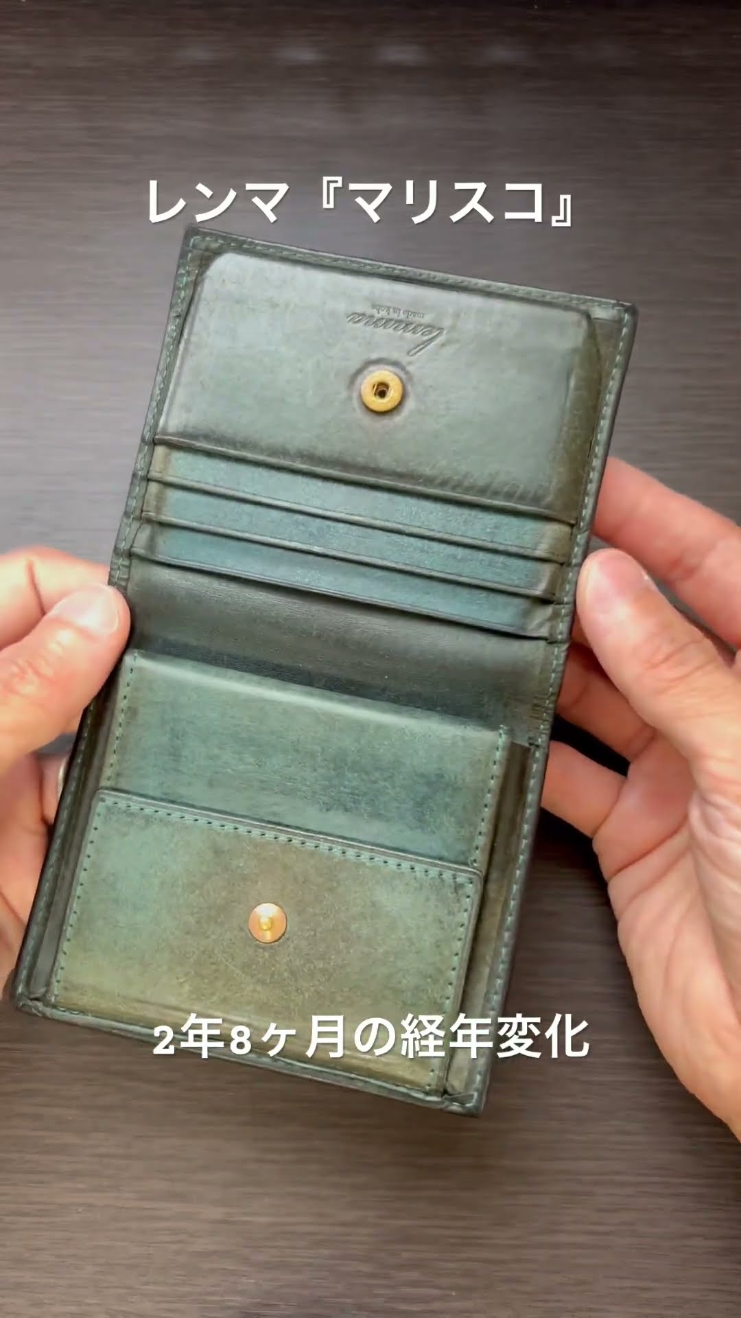 経年変化】レンマ『マリスコ』2年8ヶ月の経年変化 #経年変化