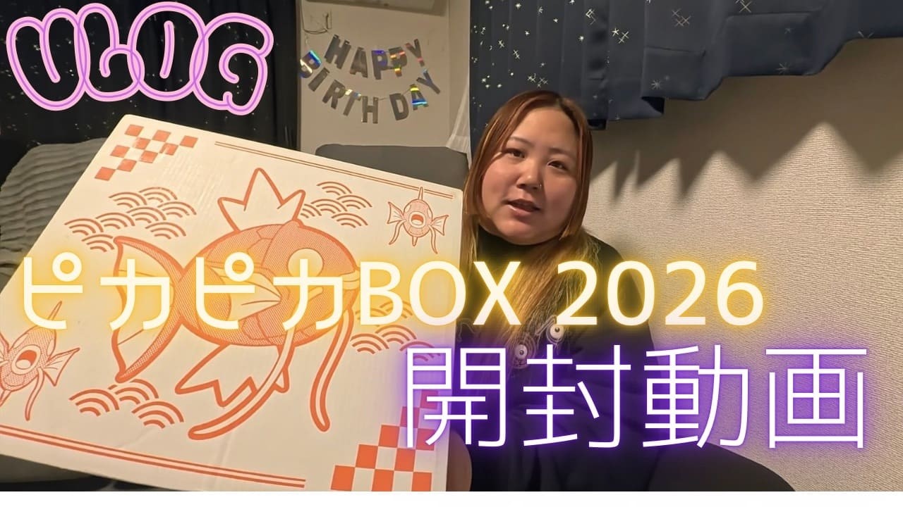 unboxing】Takashi Murakami LUCKY BOX - YouTube