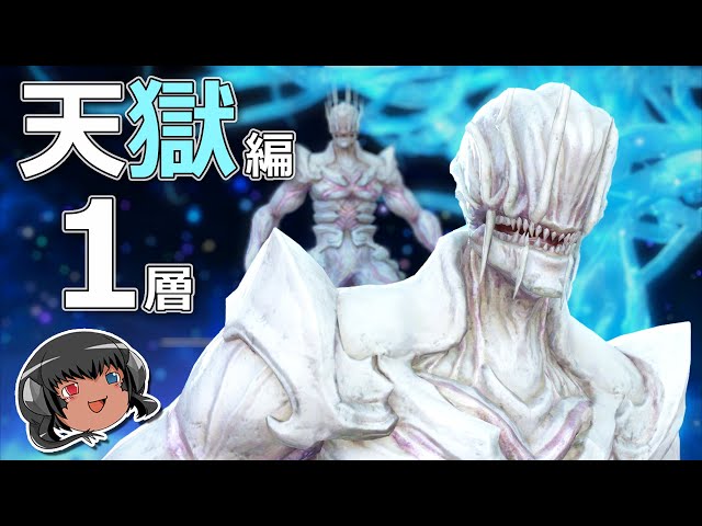 A slow look back at Pandemonium: Hell's End, Savage, 1st Floor