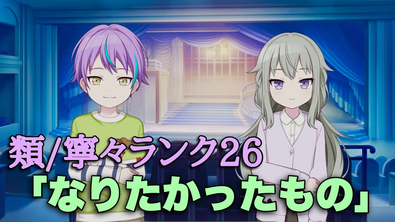 キズナ称号の元ネタを調査 part5【プロセカ】 - YouTube