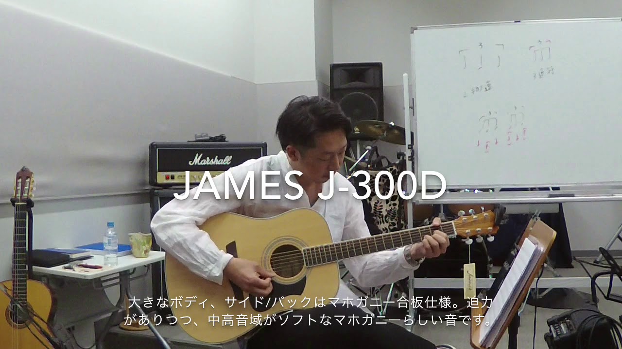 James J-300Dのご紹介 - YouTube