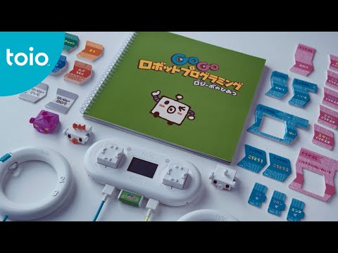 レンタル] ソニー ロボットトイ toio™(トイオ)「toio本体」＋「GoGo