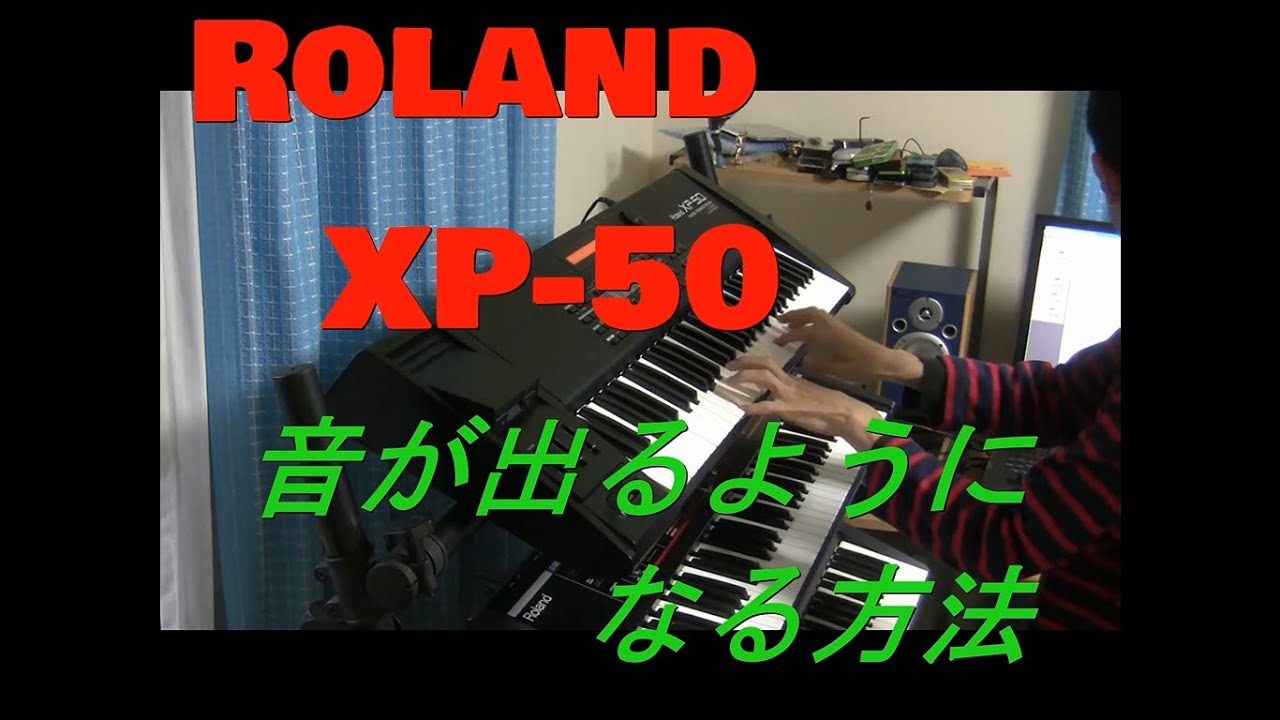Roland XP-50の音が出るようにする方法/Roland XP-50 Repair - YouTube