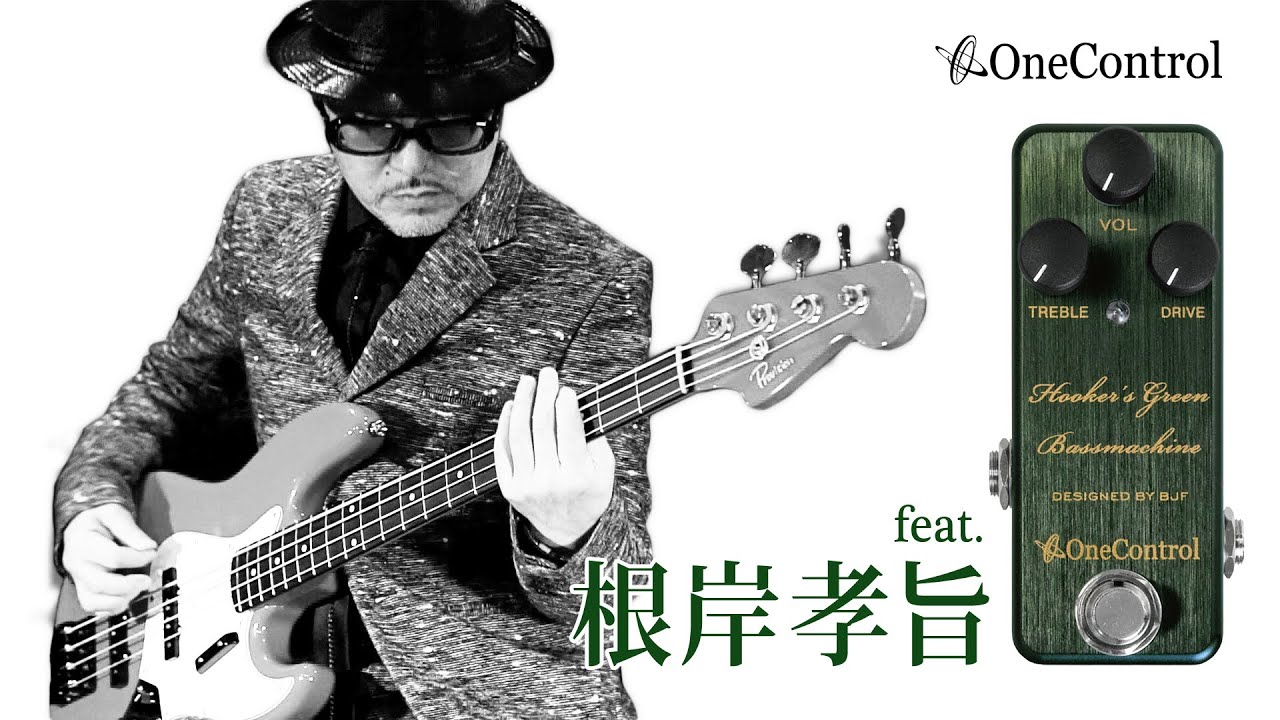 One Control | Hooker's Green Bassmachine feat. 根岸孝旨 - YouTube