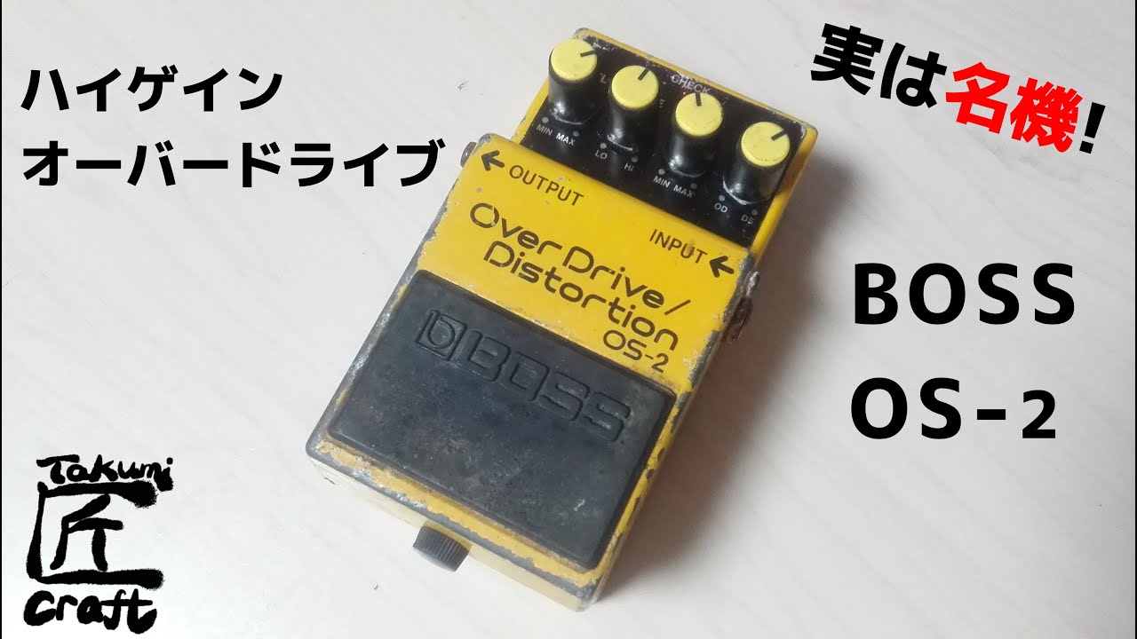 BOSS OS-2 Overdrive/Distortion Review - YouTube