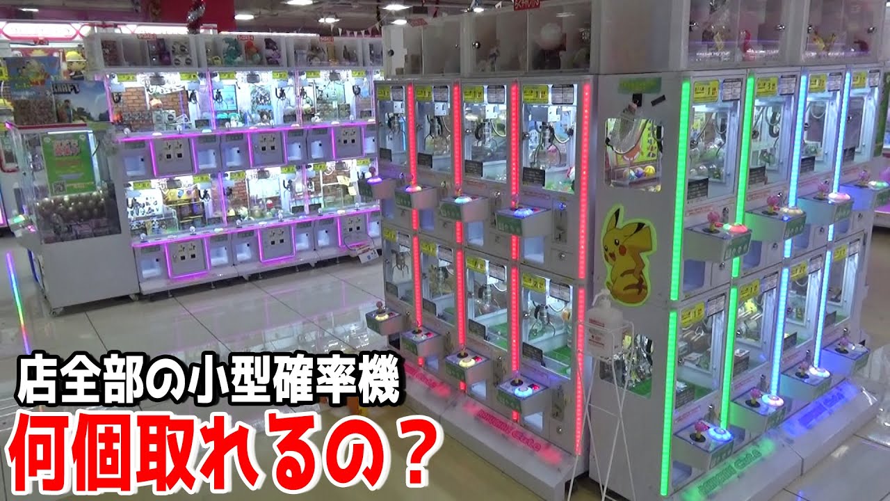 How many prizes can you win by playing the small probability