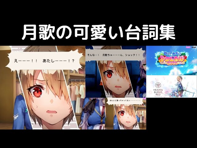 最新イベント切り抜き！茅森月歌の可愛い台詞(セリフ)集【夏だ！水着だ