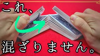 Confusion] Unmixed card shuffling. The pinnacle of cheating