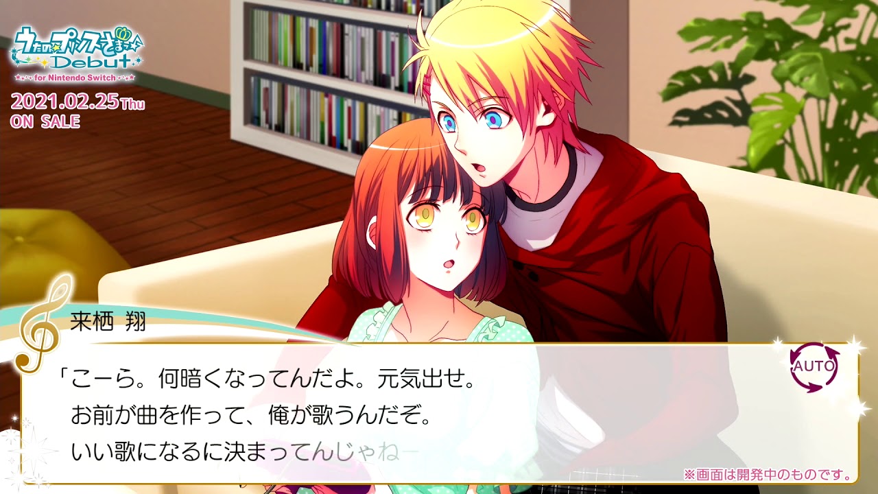うたの☆プリンスさまっ♪Debut for Nintendo Switch」プレイ動画 翔編