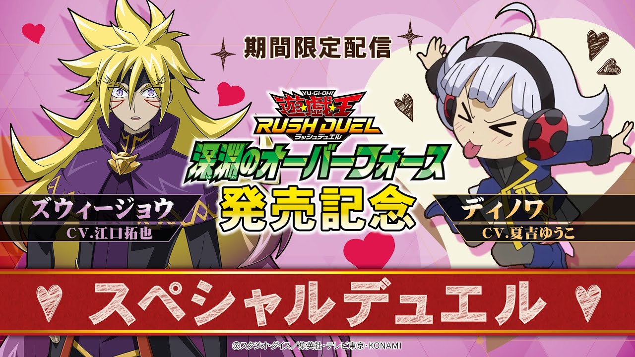 遊戯王ラッシュデュエル - 公式サイト