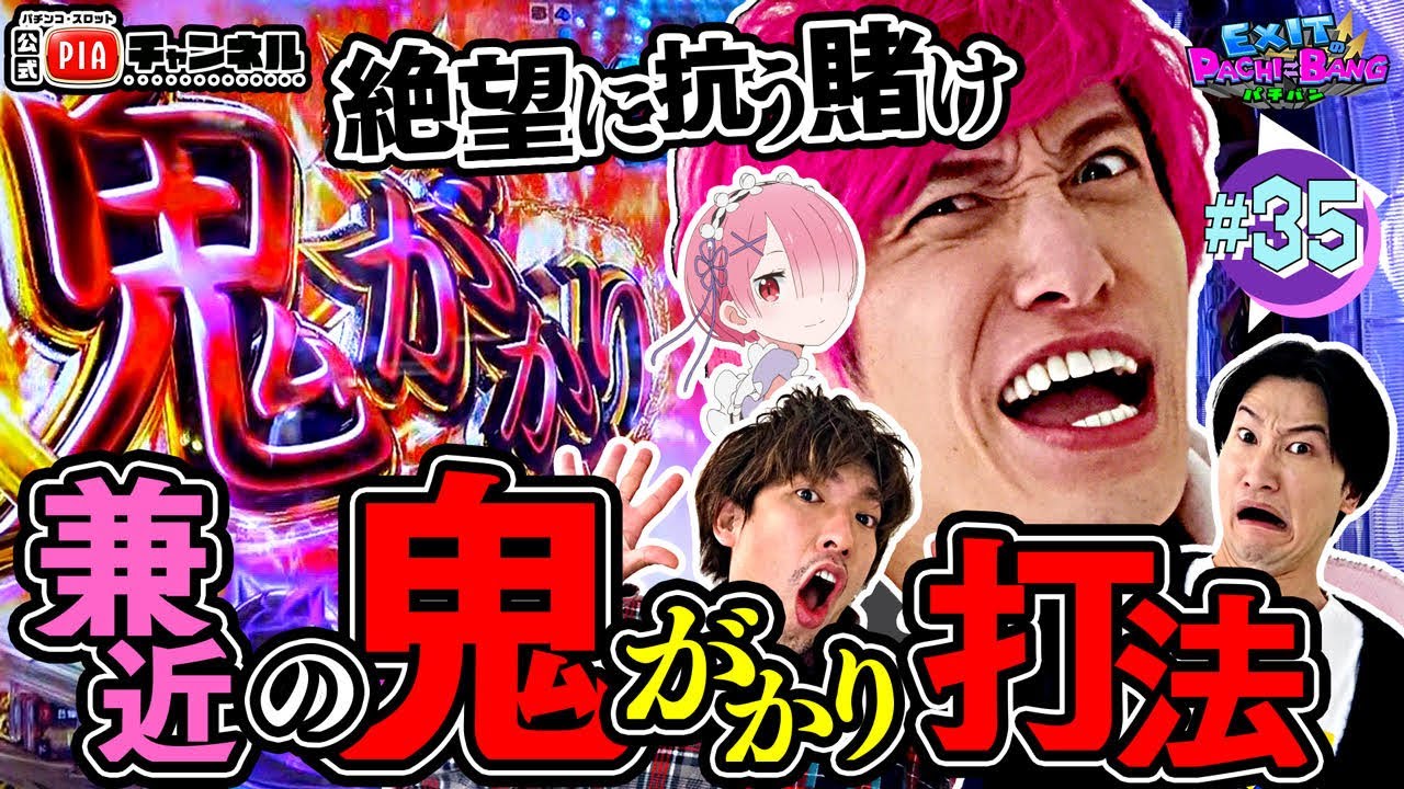 Re:ZERO − Starting Life in Another World − Demonic Possession