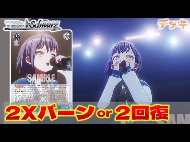 ヴァイス】BanG Dream! 第二弾 8門【デッキ紹介】 - YouTube