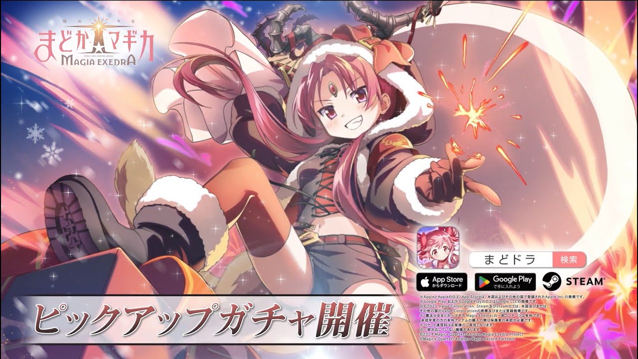 魔法少女まどか☆マギカ Magia Exedra】[聖夜捧呈]佐倉杏子 ☆5キオク