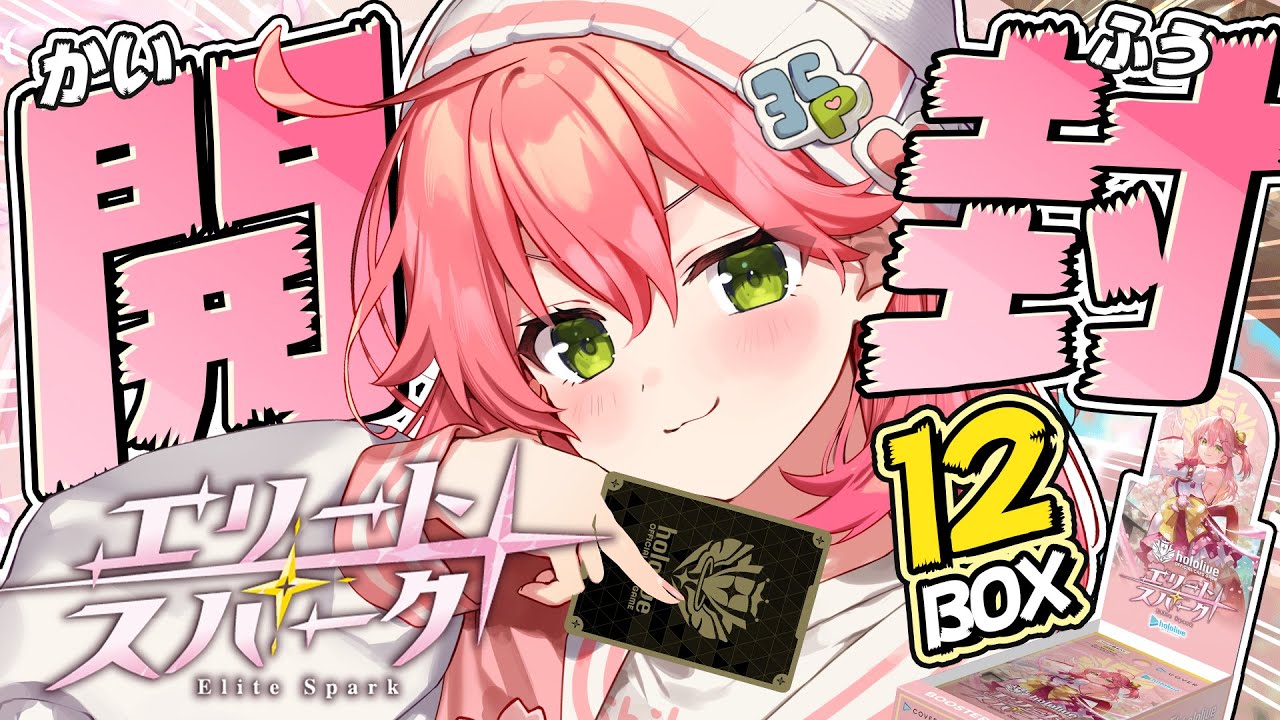 hololive OCG】明日発売‼ホロカ第3弾 12BOX開封✨サイン入りSECカード