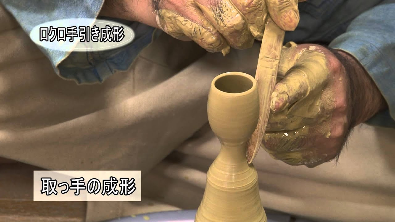 四日市萬古急須の作り方 - YouTube