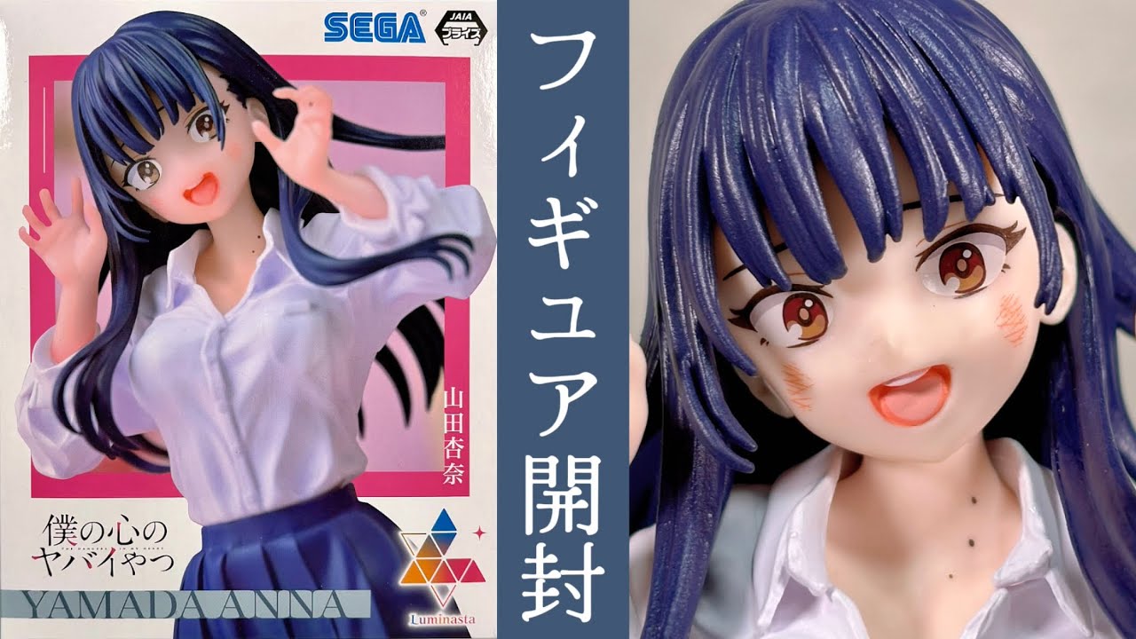 プライズフィギュア】TVアニメ『僕の心のヤバイやつ』 Luminasta “山田