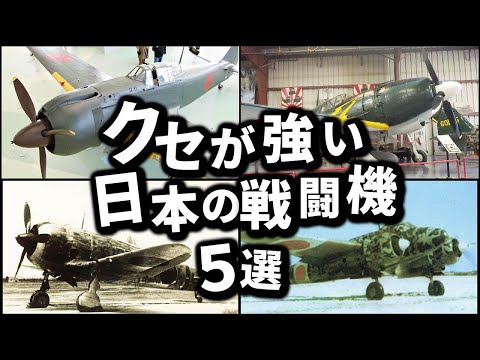 5 Unique Japanese Fighter Planes - YouTube