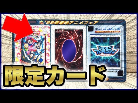 Early Yu-Gi-Oh!] Introducing the nostalgic limited edition cards