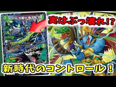革命構築】超次元×GR×ドラグハート、奇跡の融合！？サイキック