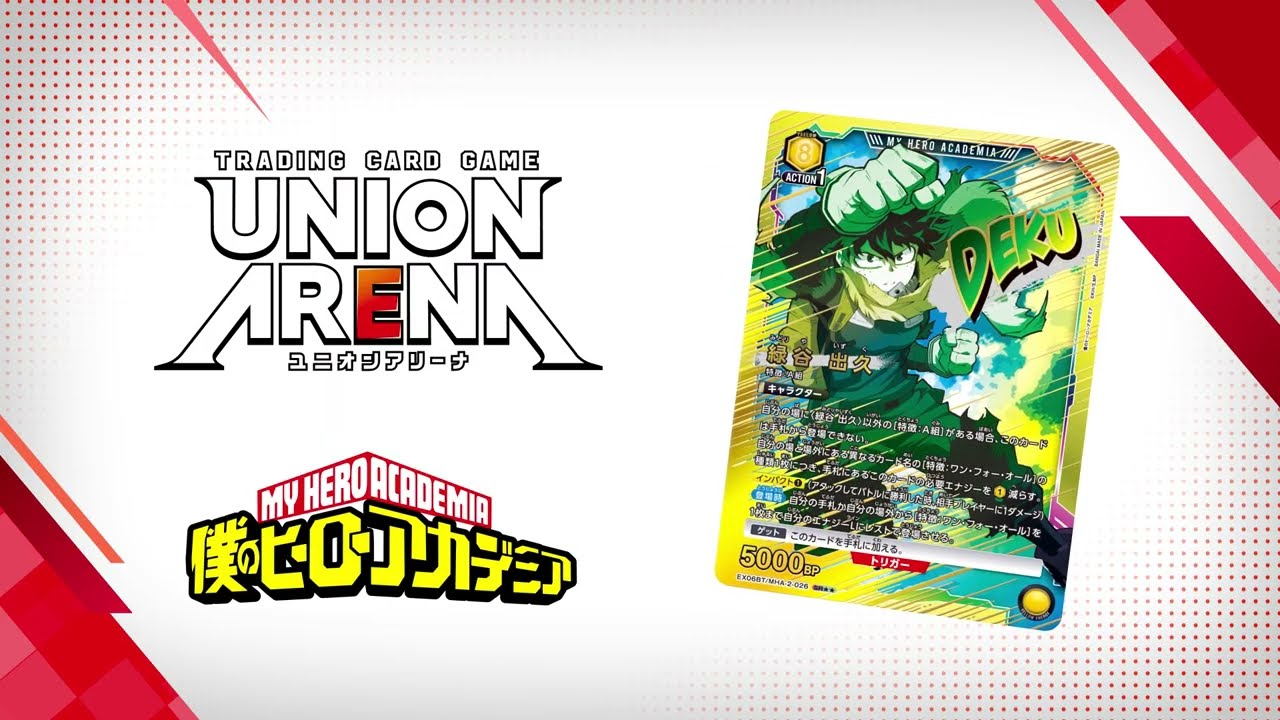 UNION ARENA】商品紹介PV - 僕のヒーローアカデミア Vol.2 - - YouTube