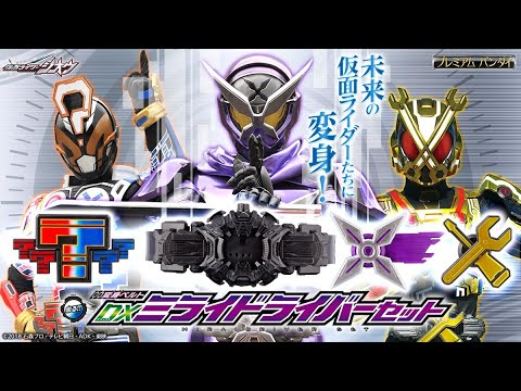 Transform into a Shinobi, Quiz, or Machine! Premium Bandai
