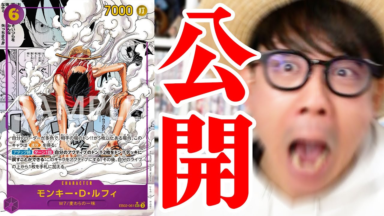 ワンピカード 】うおおおおおおお！！ついにギア2スーパーパラレルが