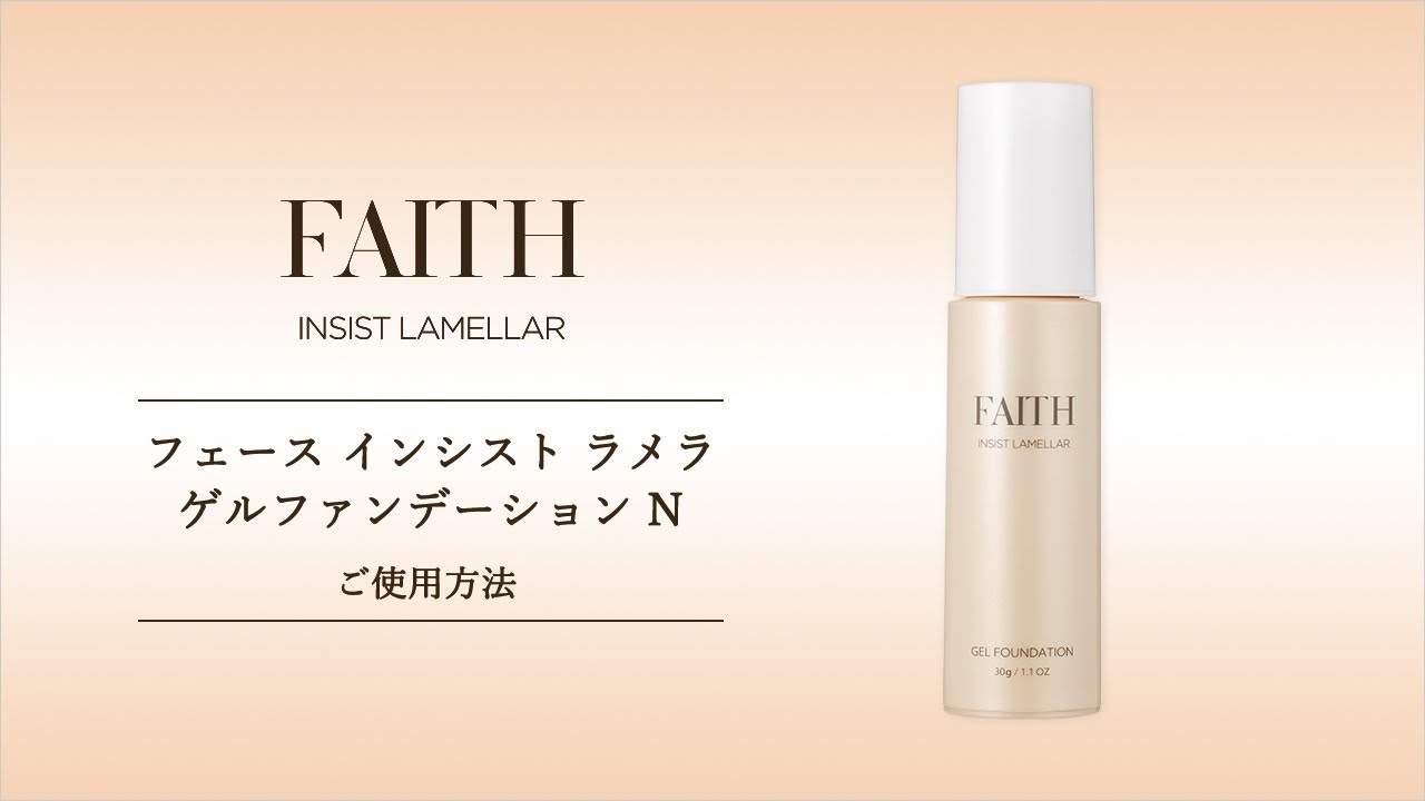 フェース インシスト ラメラ U.B.P. メイクベース N | セルベスト化粧品