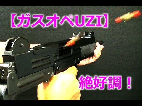 Marushin [Gas-operated UZI] is in great working order! We took it