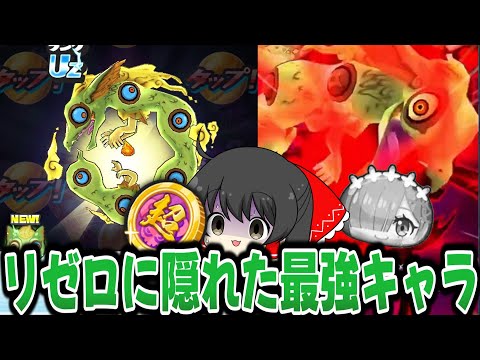 ぷにぷに】枝魔目さまの入手方法と能力評価 [えだまめさま]【妖怪