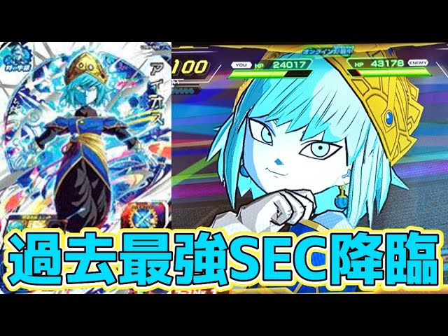 SDBH/UGM1弾】まさに最強！超万能SECアイオスを使ってみた！【スーパー