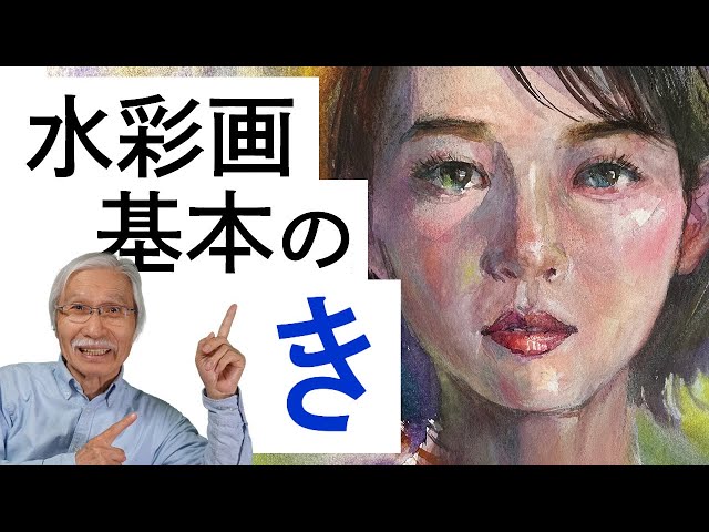 Eng sub] Let's paint young woman's face! | Watercolor Basics for