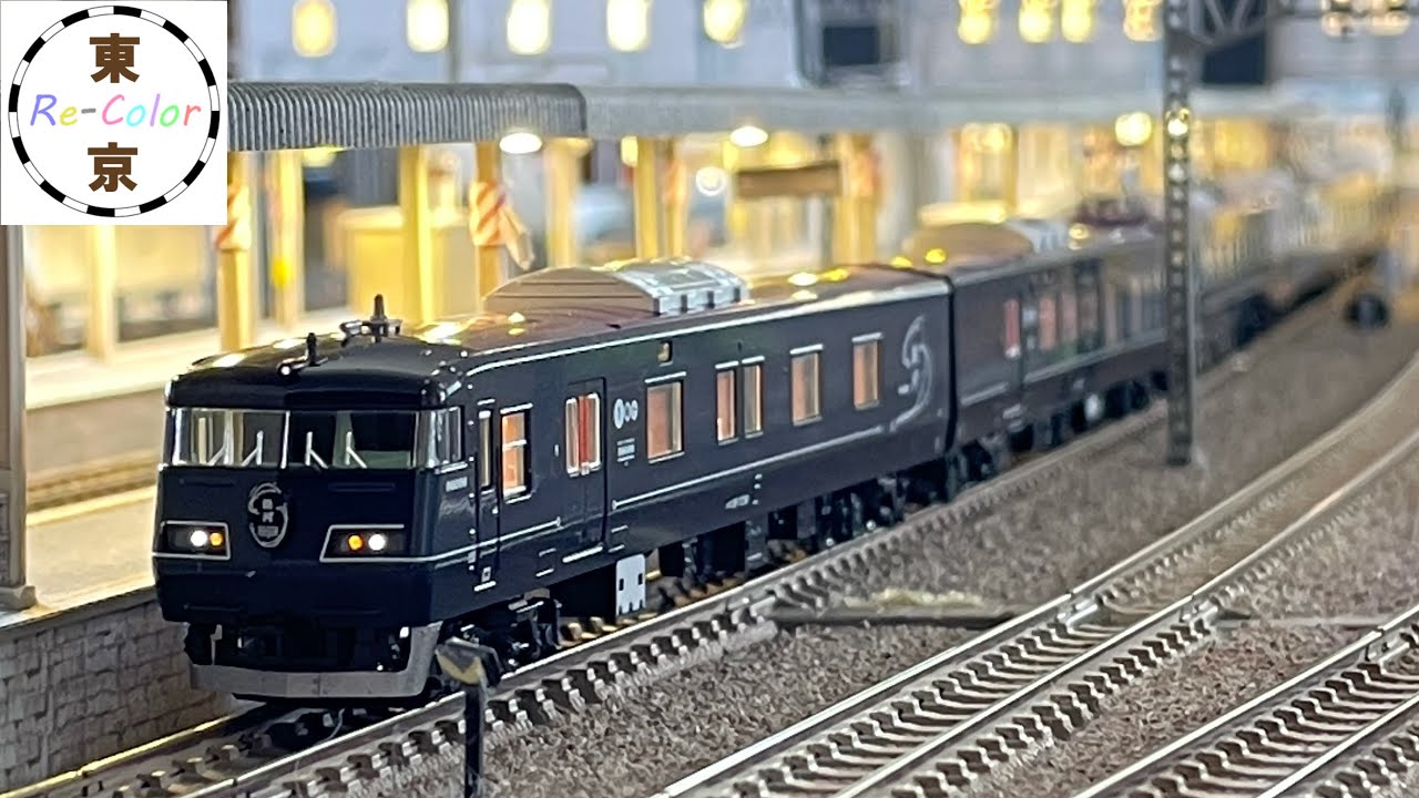 Nゲージ＞JR西日本 117系7000番台 WEST EXPRESS 銀河 Modellbahn Spur