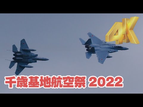 4K]201SQ F-15イーグル戦闘機第201飛行隊のアツい機動飛行を見てみよう