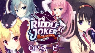 RIDDLE JOKER - 痛車専門店「じおくりえいと」