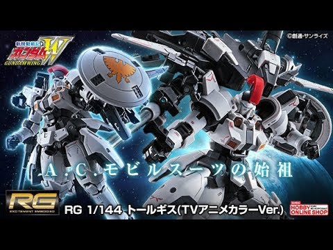RG 1/144 Tallgeese [TV Colors] - Release Info[トールギス(TV