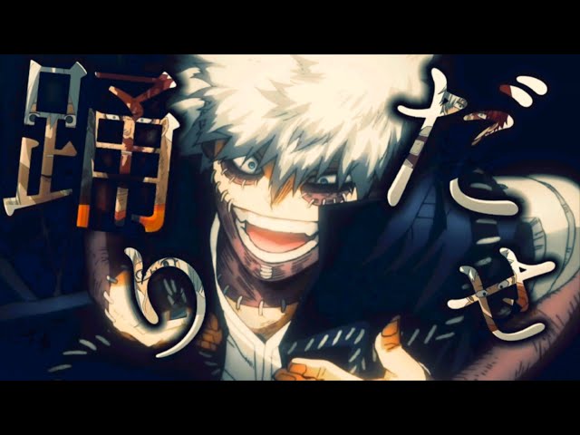 MAD」僕のヒーローアカデミア × 踊 Ado 〈ダビダンス〉 - YouTube