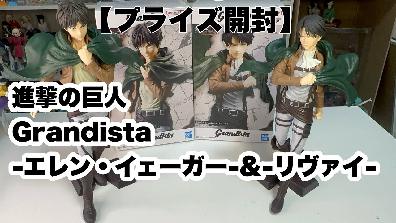 進撃の巨人 371.進撃の巨人 エレン リヴァイ グランディスタ 最新