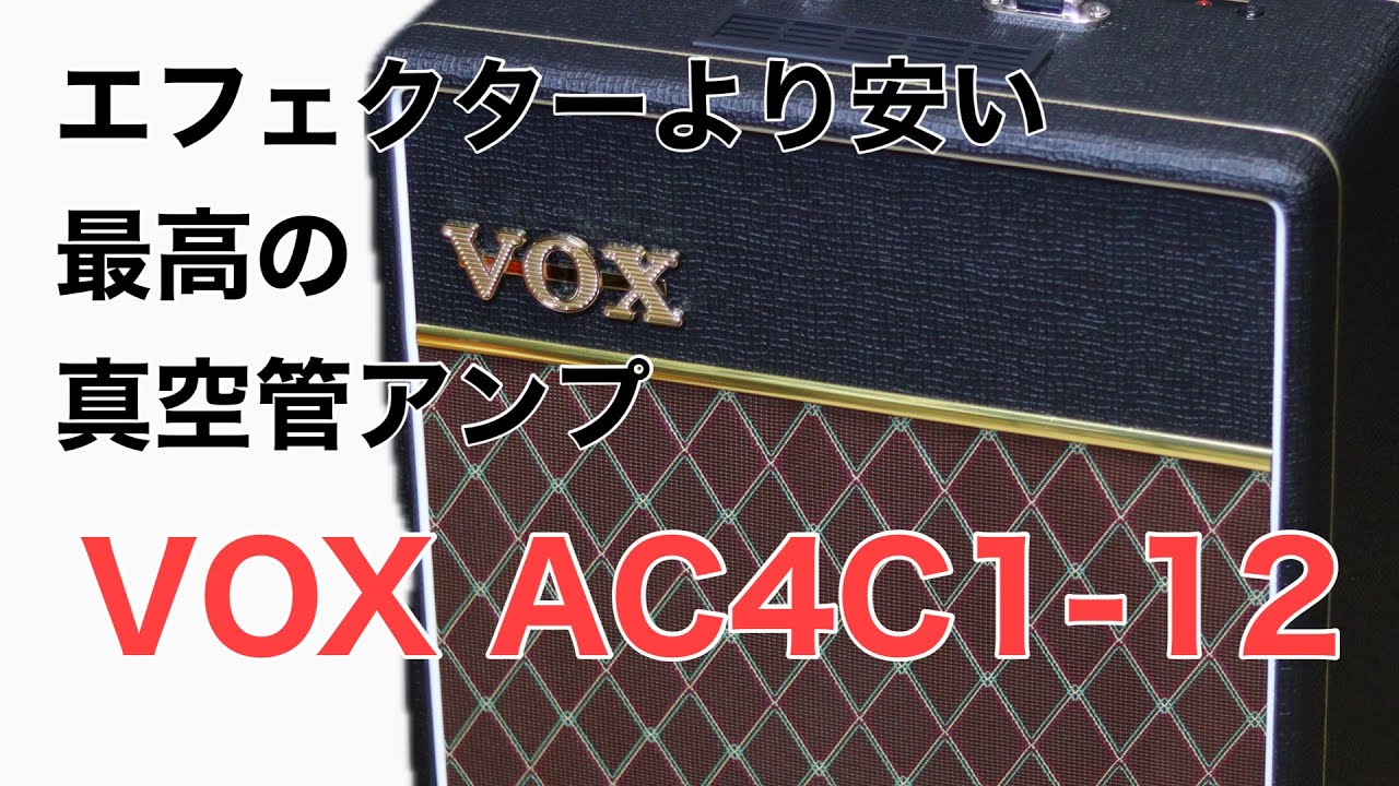 The best tube amp that's cheaper than an effects pedal: VOX AC4 C1