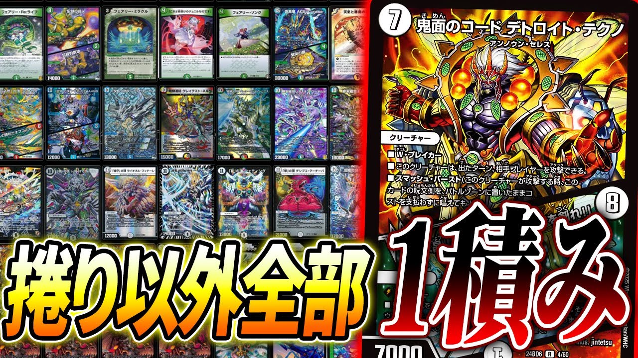 A dangerous semi-Highlander deck with only 1 stack of cards other