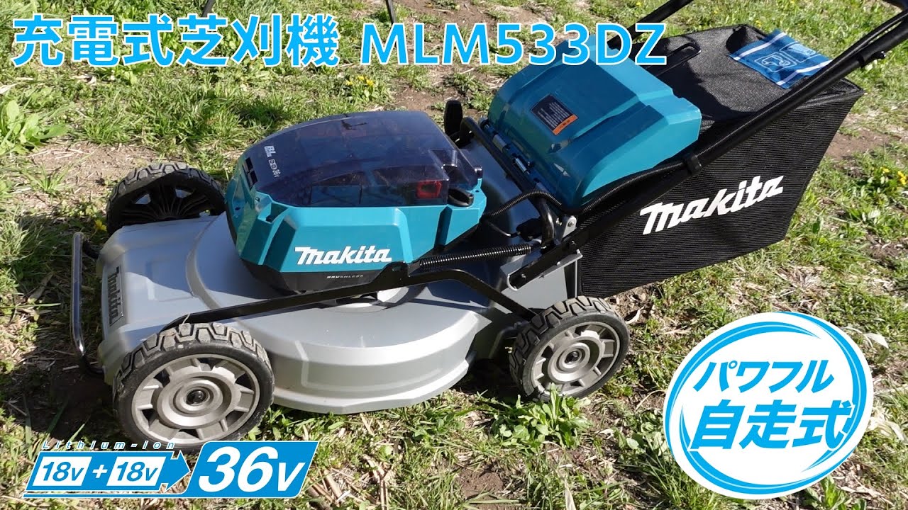 Makita 36V] Turn weeds into lawn with Makita's cordless lawn mower