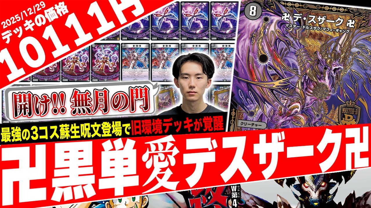 とにかく安い、そして強い。難易度は高いが扱えると最高に楽しい『青黒