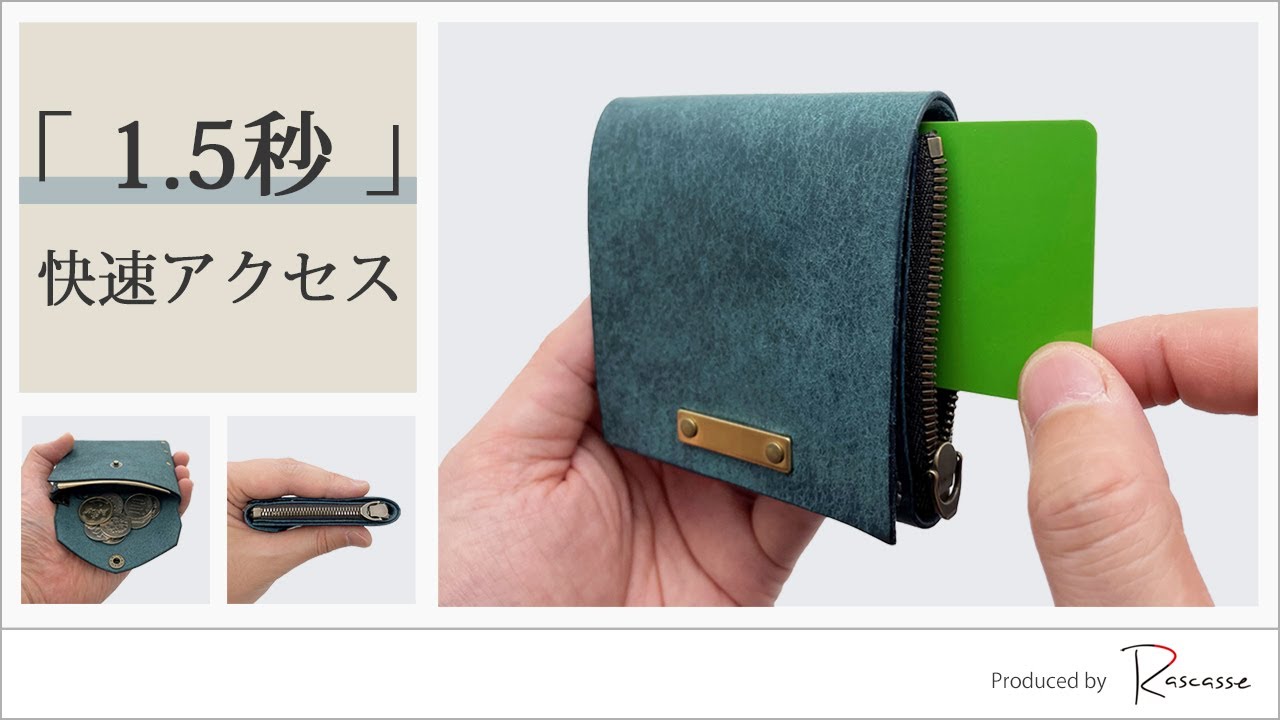 Rascasse-ラスカス】Quattro Wallet-クワトロウォレット-スペック動画