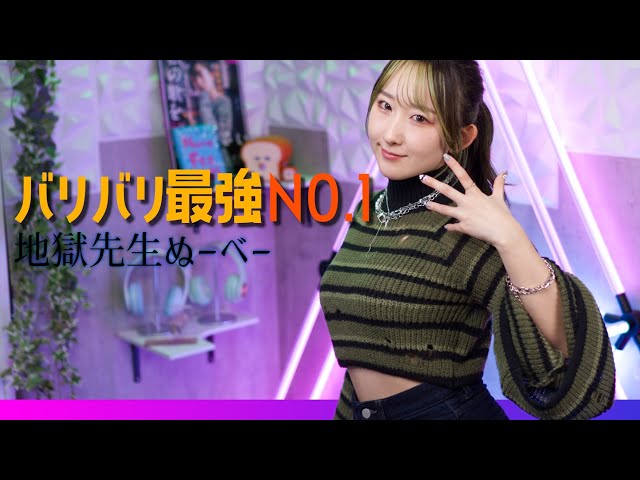 バリバリ最強No.1 『地獄先生ぬ〜べ〜』 OP 歌ってみた！ / FEEL SO