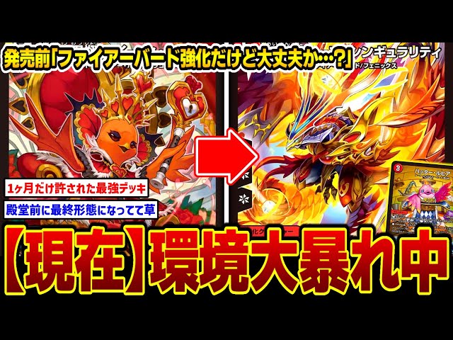 デュエマ】『《悲報》マーズ・シンギュラリティさん、案の定環境破壊を