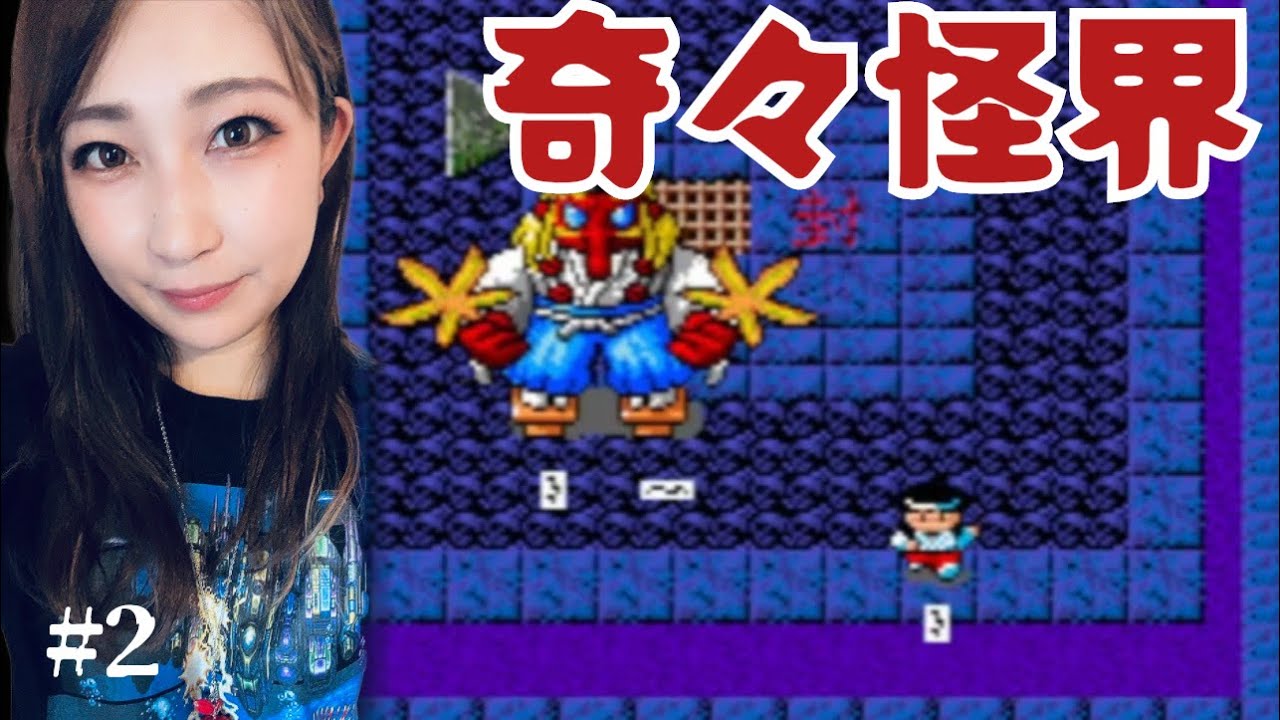 奇々怪界】巫女の小夜ちゃんが可愛いのに難しい！名作アーケードゲーム