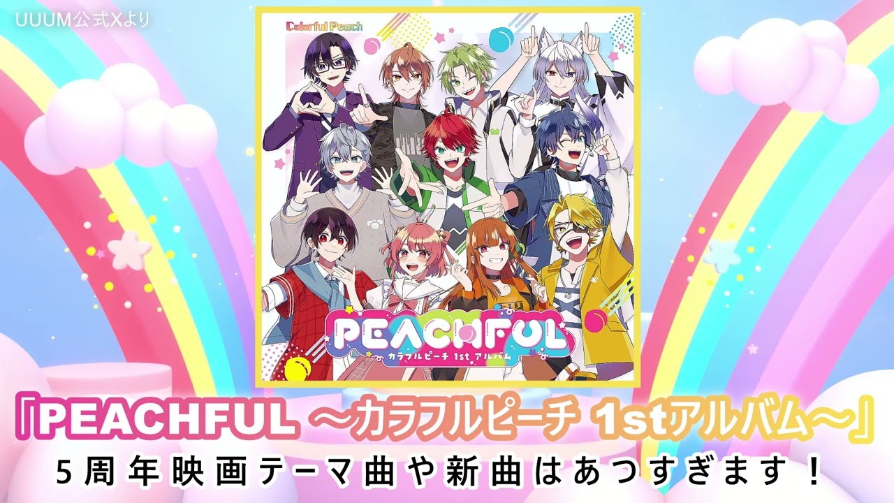 When will it be released? What songs? Will there be a handshake