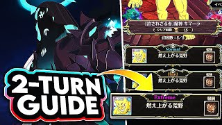 NEW HOW 2 TURN KIMARA EVENT BOSS PARADE WITH MAX REWARDS!! F2P